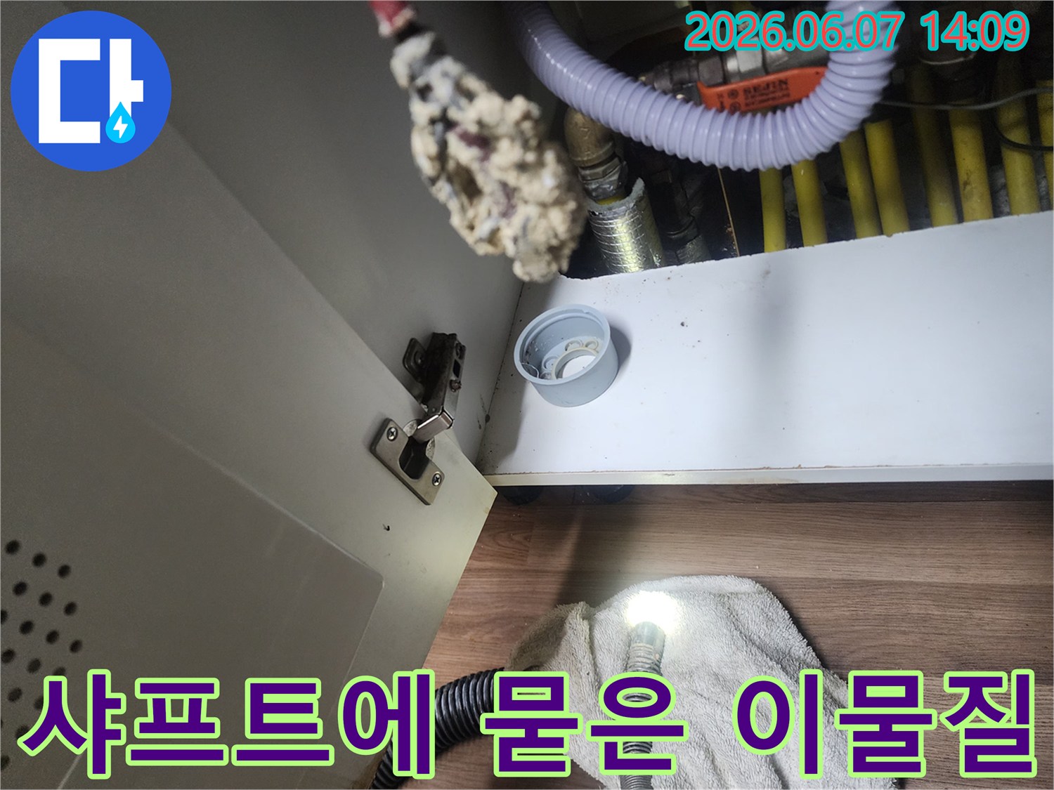 작업-장비-끝부분에-걸려있는-하얀색-기름-슬러지