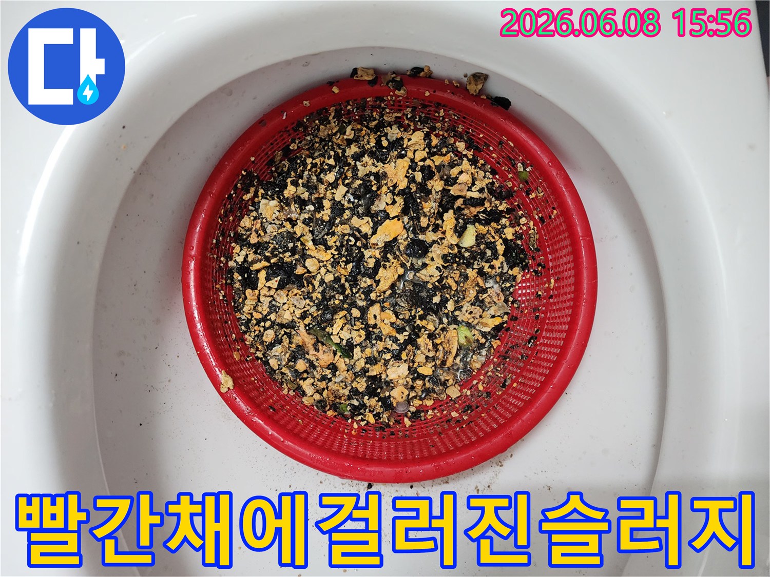 배관스케일링작업후-추출된기름슬러지모습