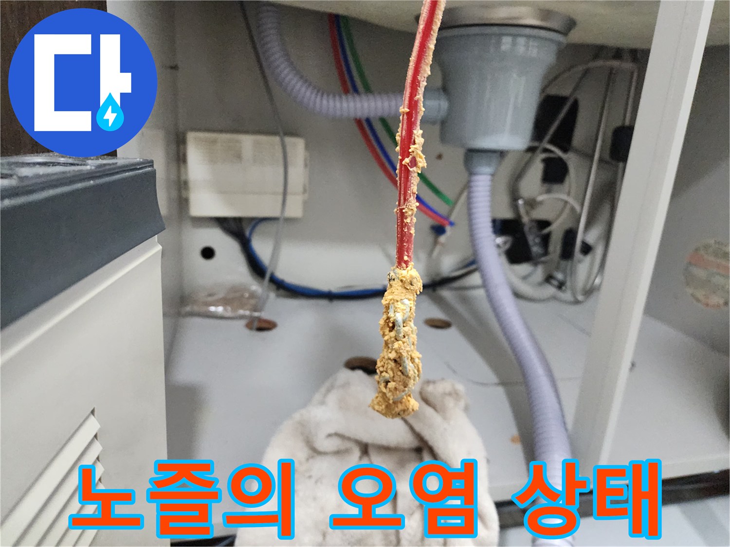 배관-세척-후-노즐에-남은-기름때-찌꺼기
