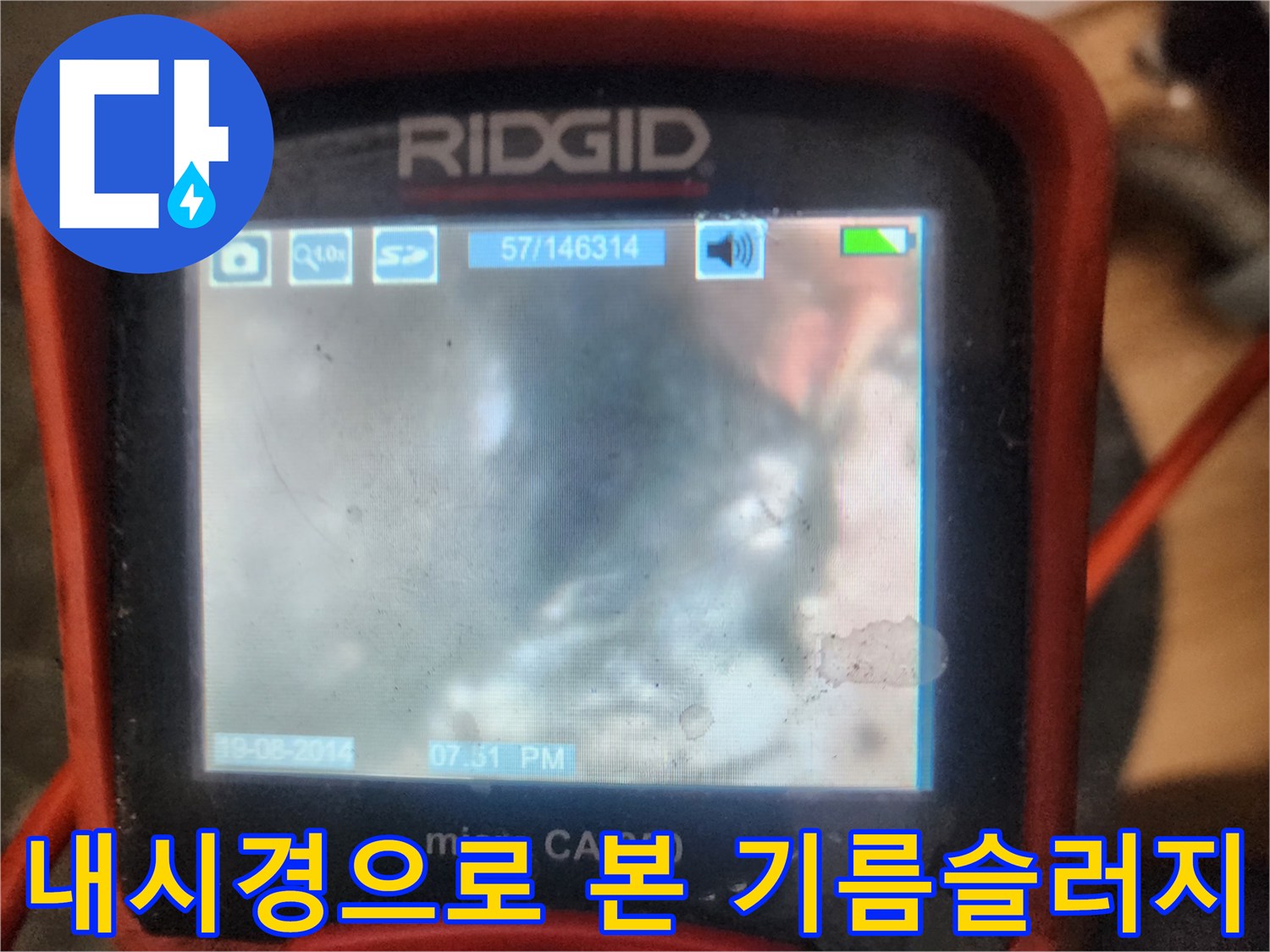 배관-내부의-기름때-축적-상태-확인