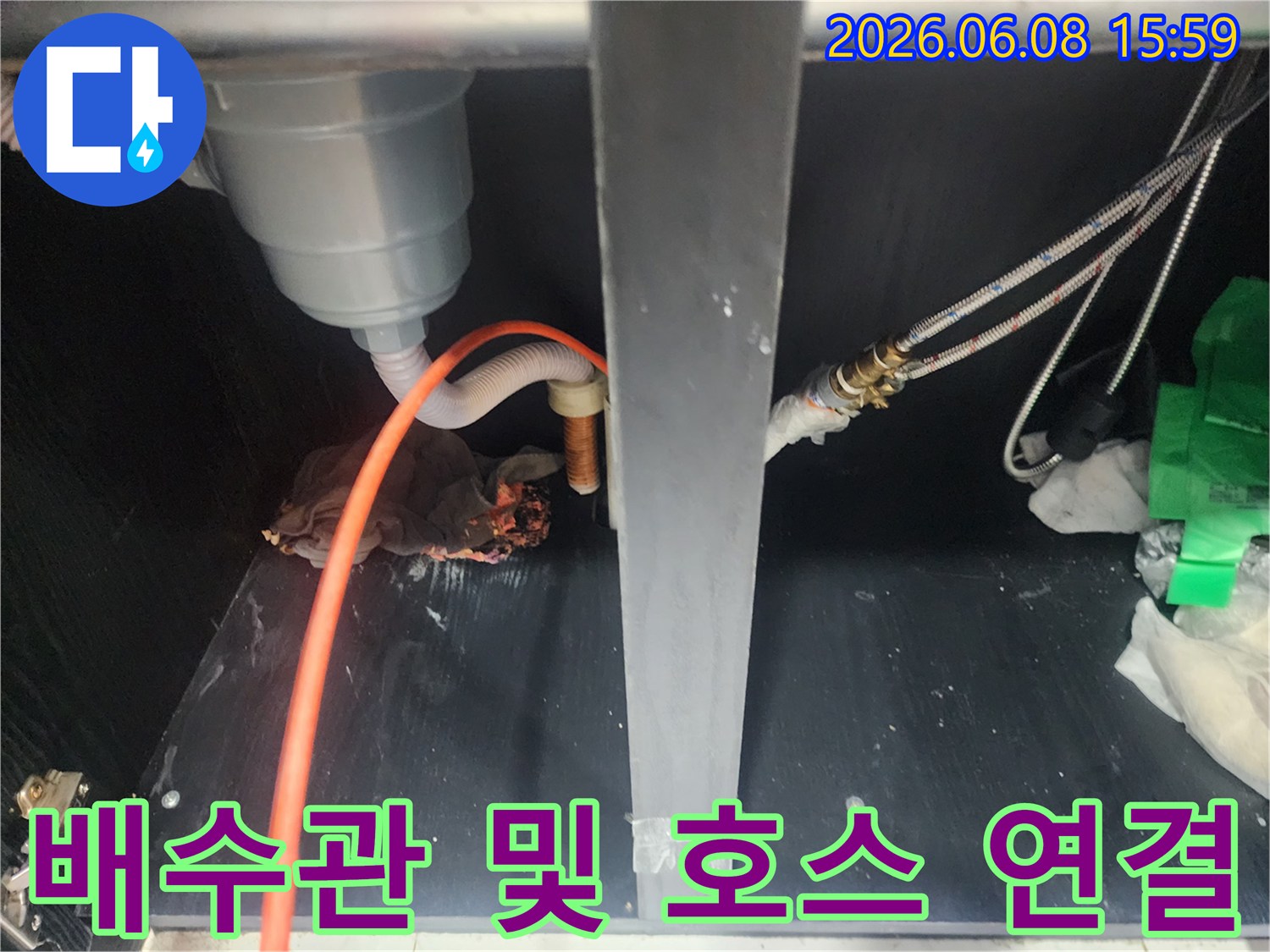 싱크대 하부의-다양한 배관과 정수기 필터 장치