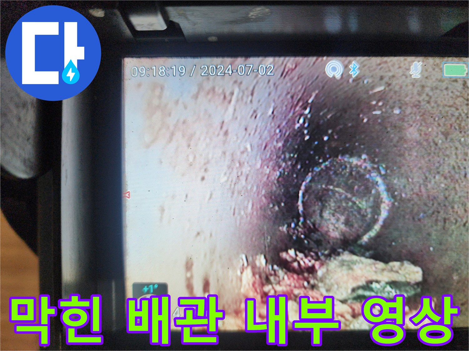 배관-안쪽의-심한-이물질-퇴적-상태