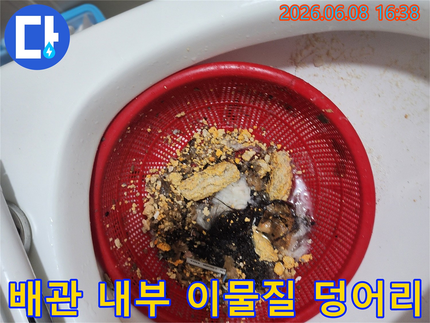 배수구 거름망에 쌓인 오염된 슬러지와 머리카락
