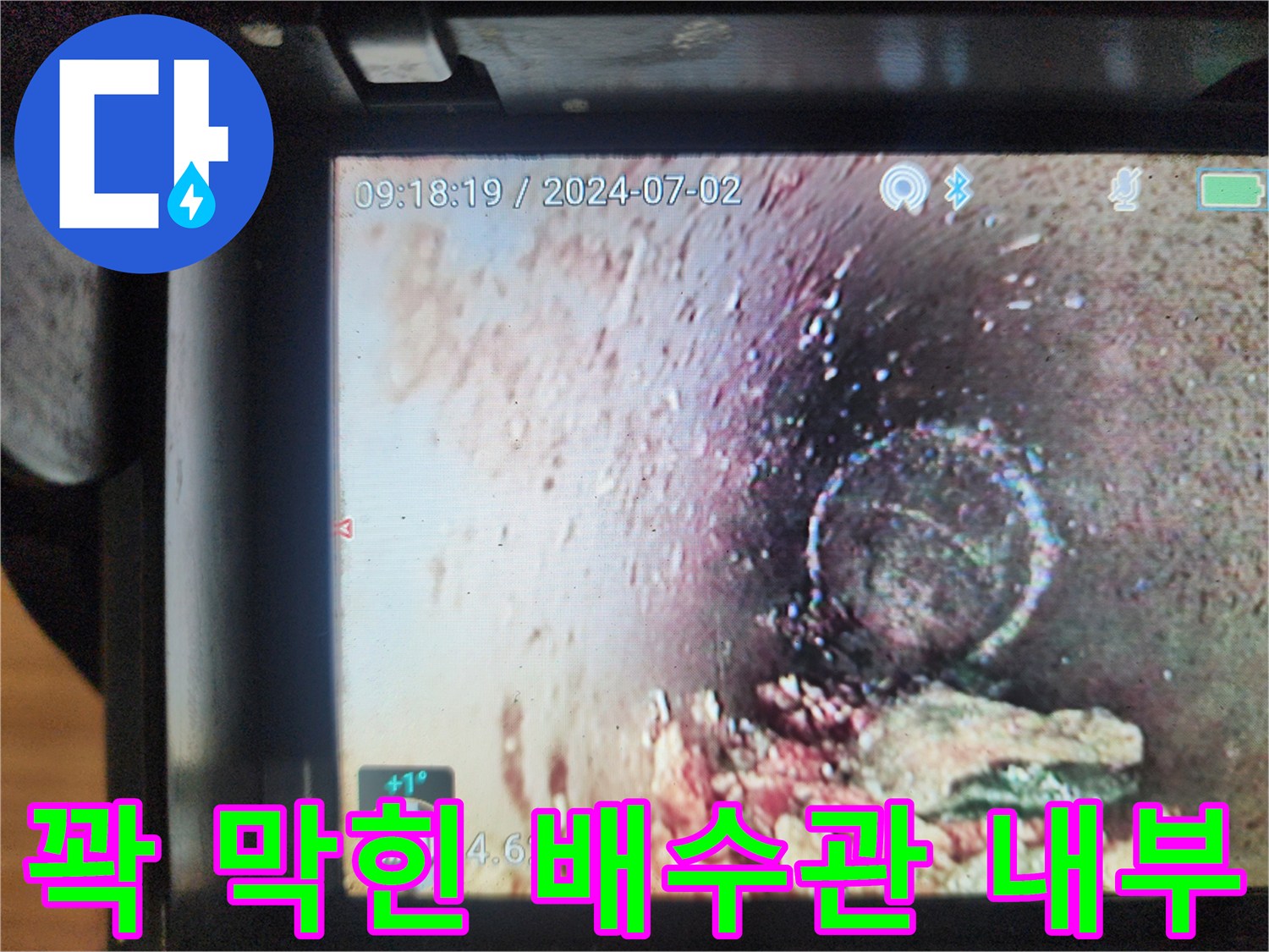 이물질로-가득-차있는-배관-내부-모습