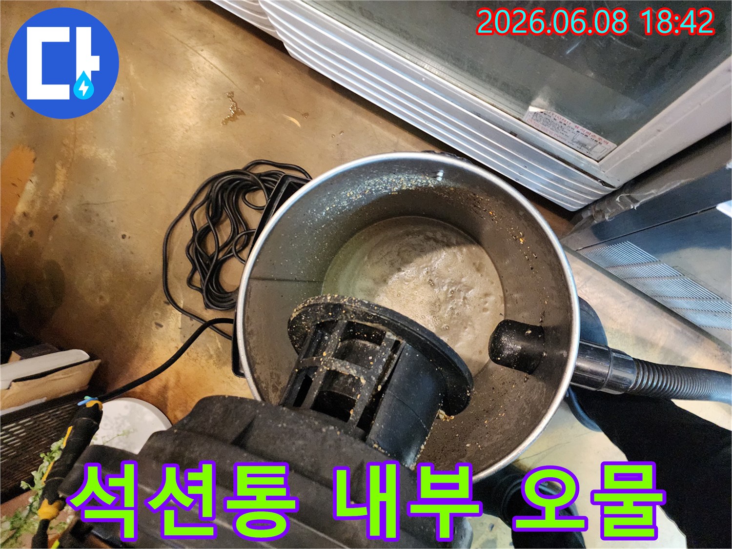 배관 스케일링 후 석션기에 모인 슬러지 잔해