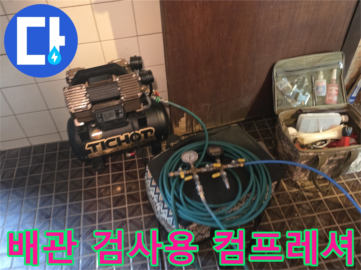 정밀 진단을 수행하는-공압 테스트 장비의 모습