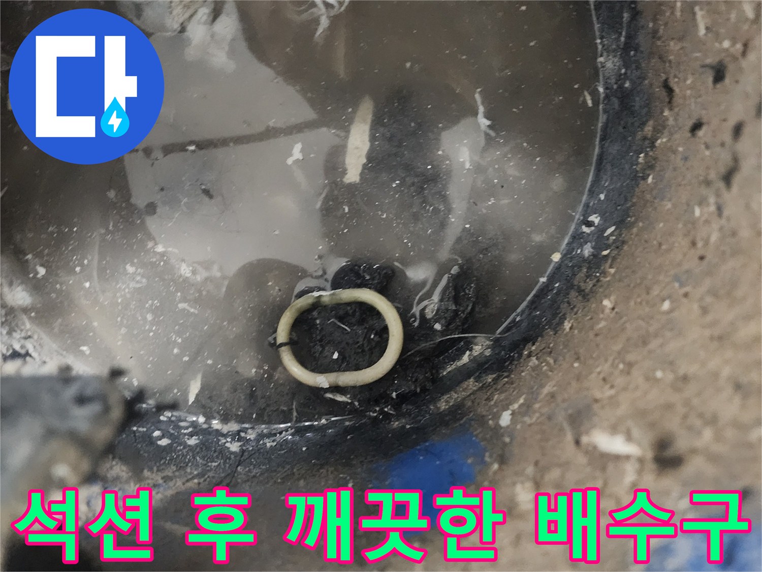깨끗하게-정리된-하수구-배관-입구