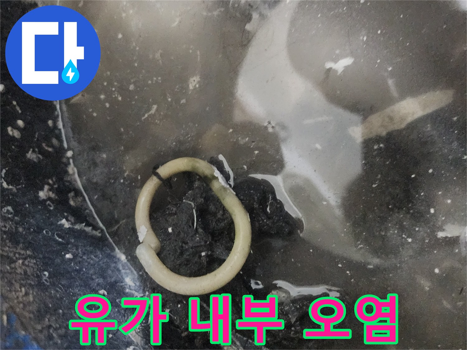 하수구-배관-주변의-오염된-물과-이물질