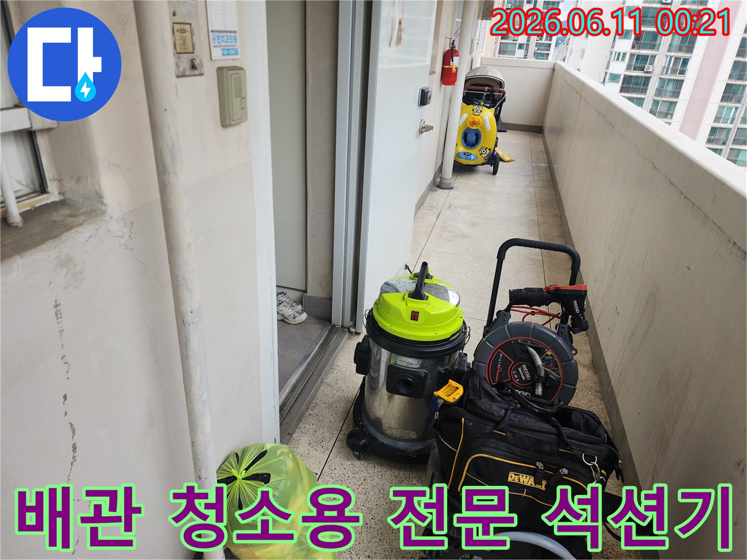 슬러지 흡입을 위해-현장에 배치된 노란색 전문 석션 장비