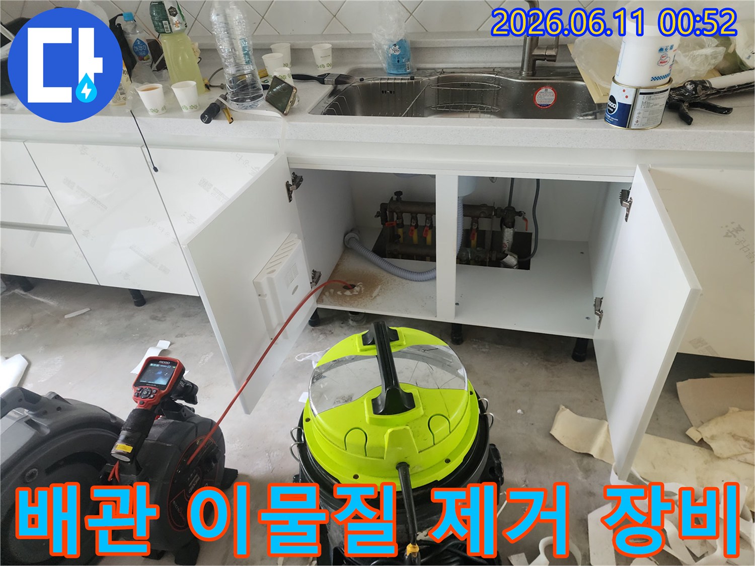 싱크대 하단 배관의 막힘을 뚫기 위한 석션 장비 작업 모습