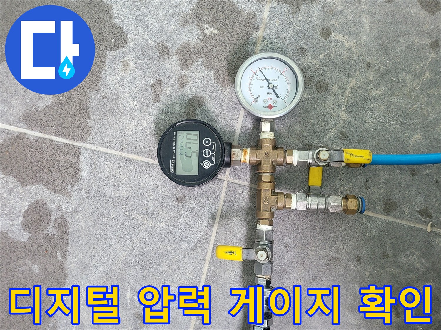 압력을-측정하기-위해-연결된-배관-장비-세트