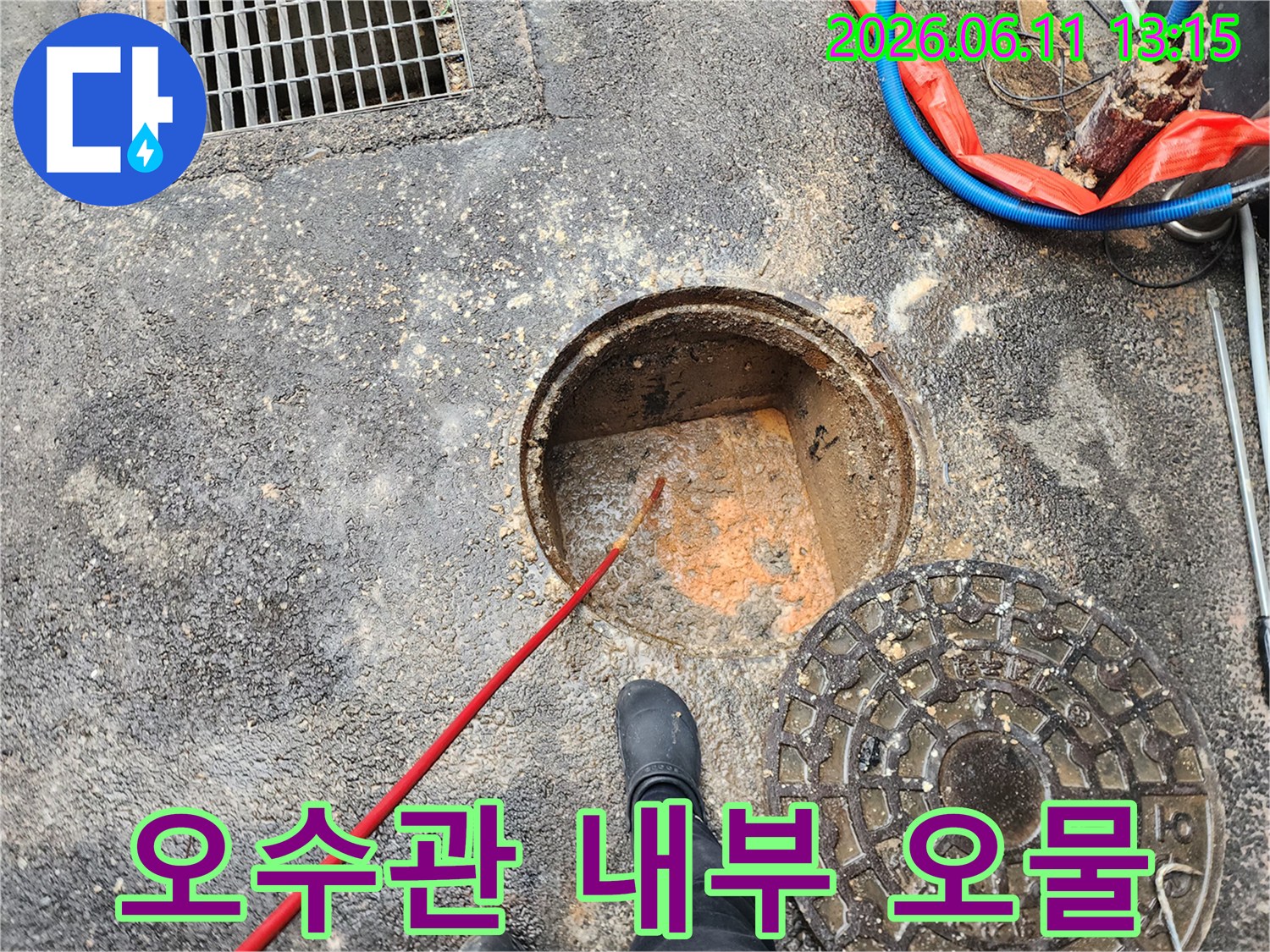 맨홀-바닥에-쌓인-누런색-오수-찌꺼기