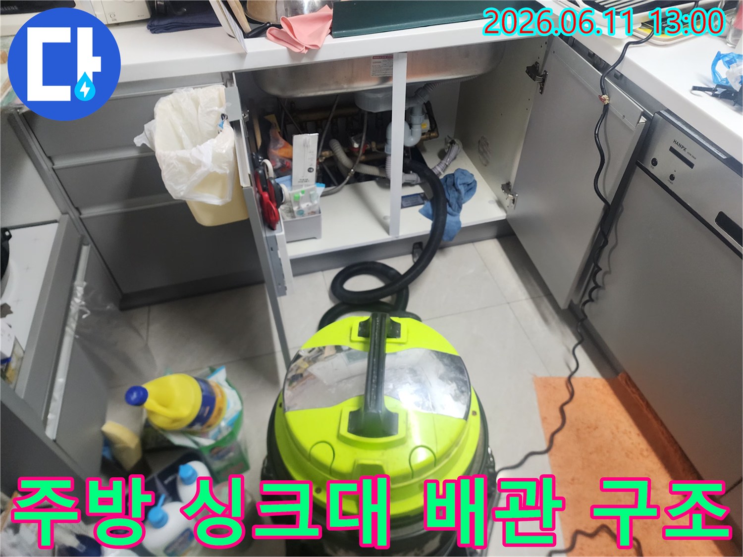 싱크대-하부장-배관-연결-상태-확인