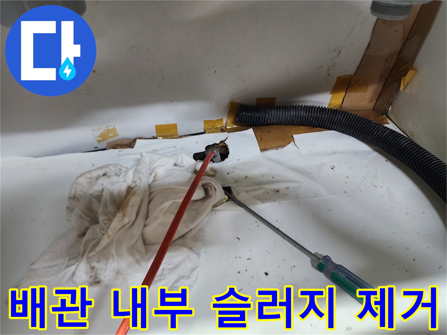 하수구-내부-기름-슬러지를-분쇄하는-스케일링-장비