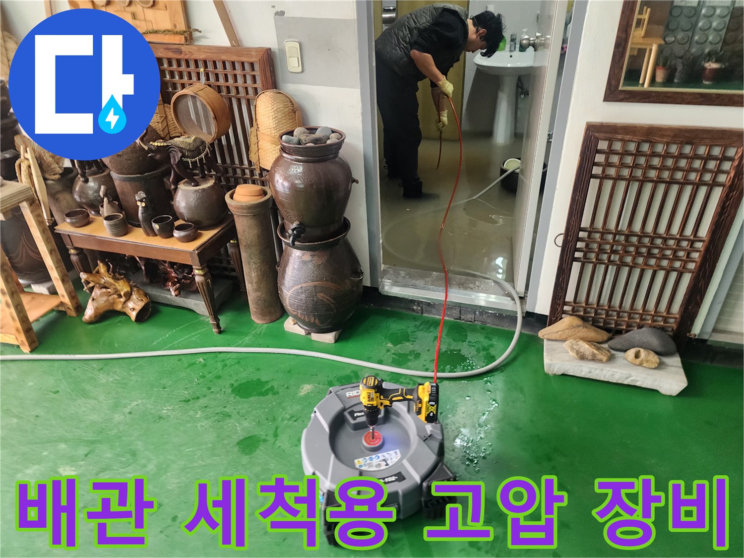 상가 화장실 바닥에 설치된 고압 세척기