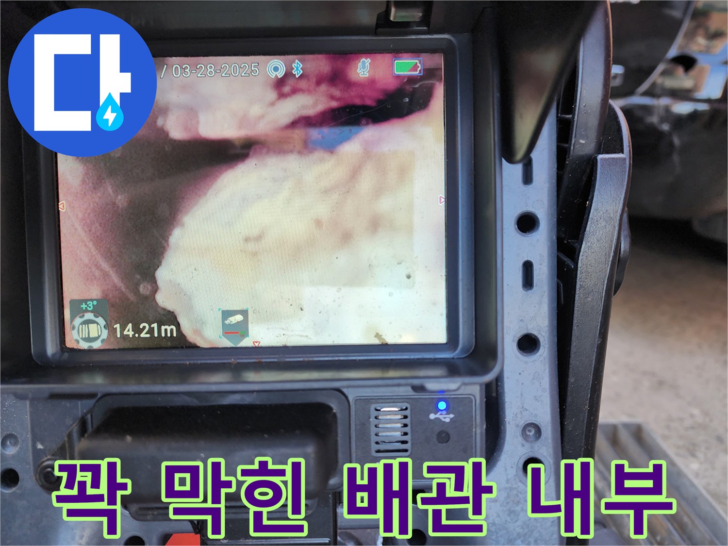 배관-통로를-차단하고있는-거대한-슬러지-덩어리