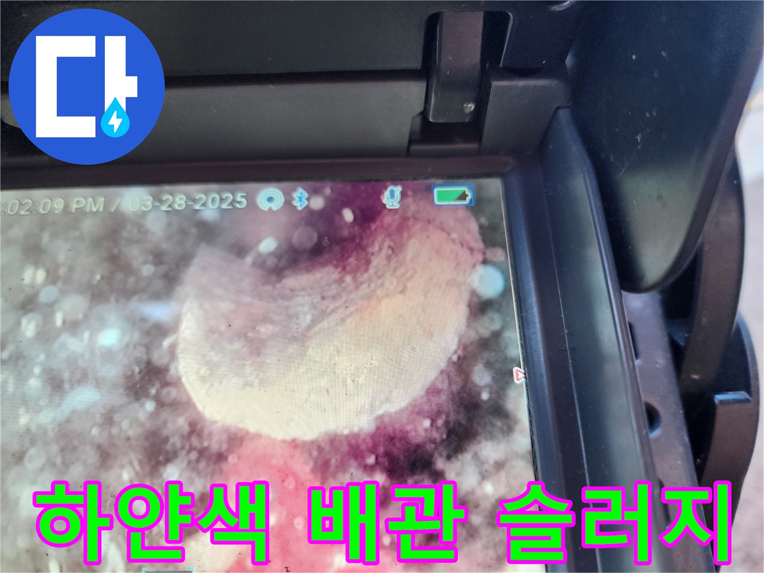 배관-내부에-가득-차있는-백색-슬러지-덩어리