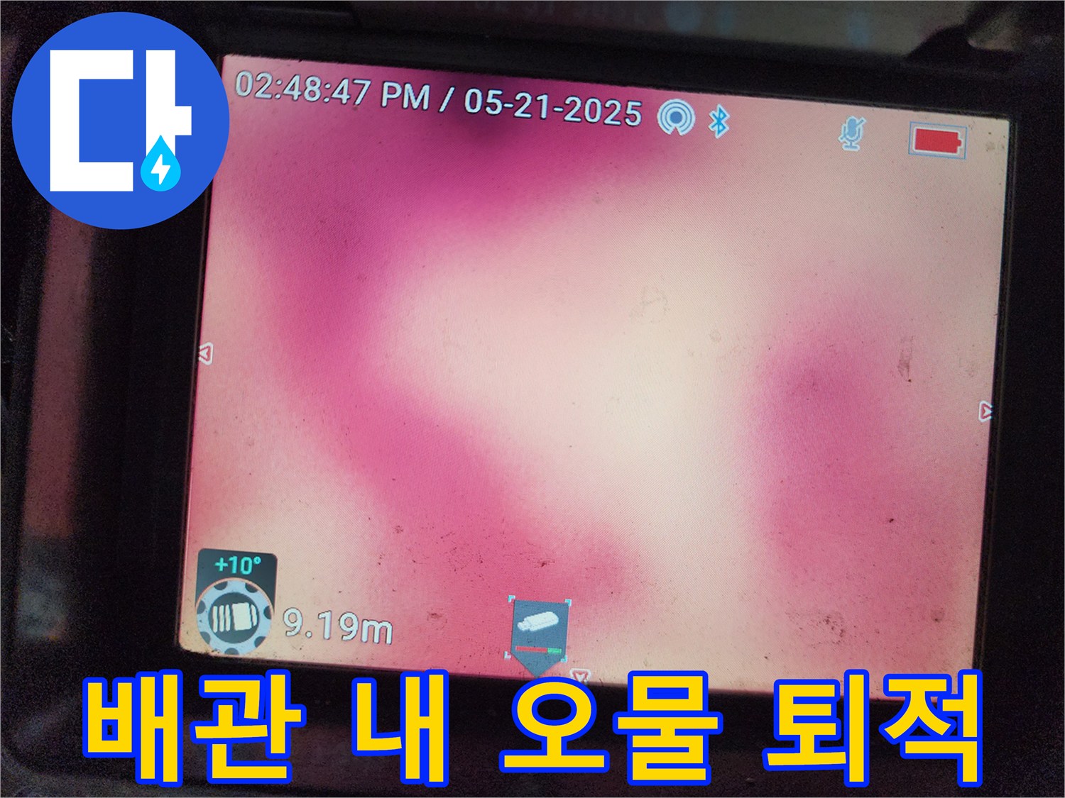 분홍색-슬러지로-가득히-차있는-배관-안쪽
