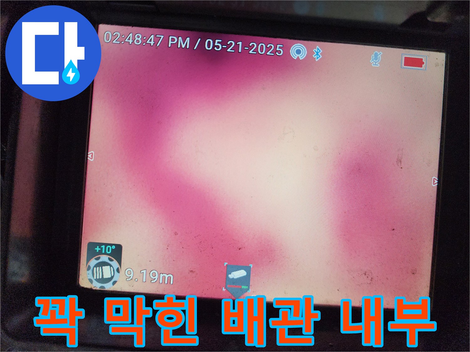 슬러지로-가득히-메워진-오수-배관-내부