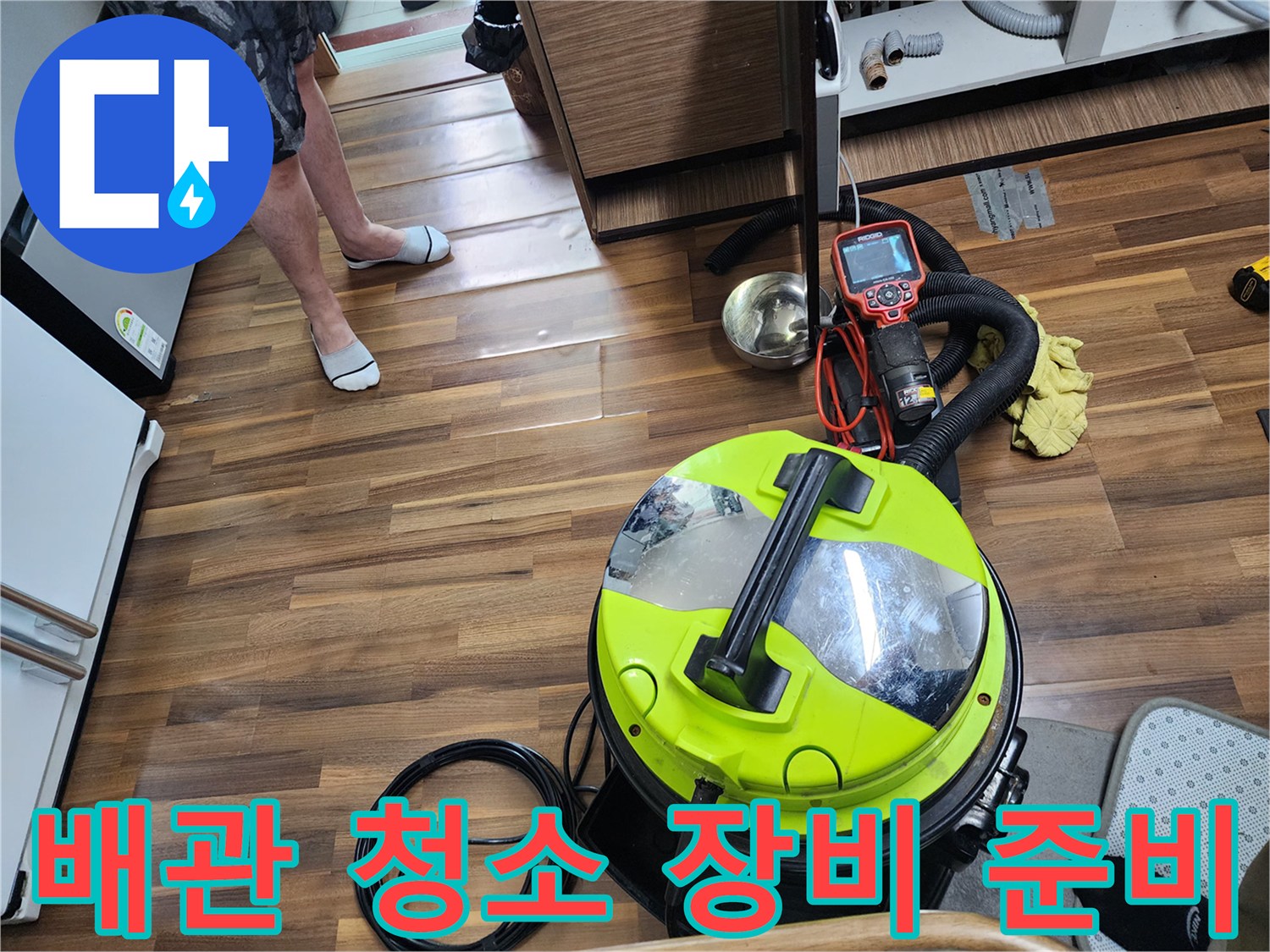 배관-내부-세척을-위한-전문-장비-준락