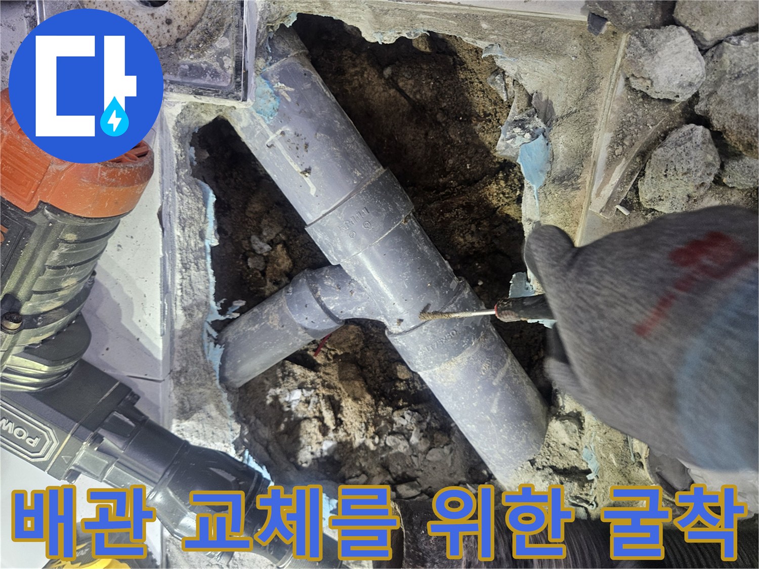 하수관-주변의-젖은-모래와-굴착-부위