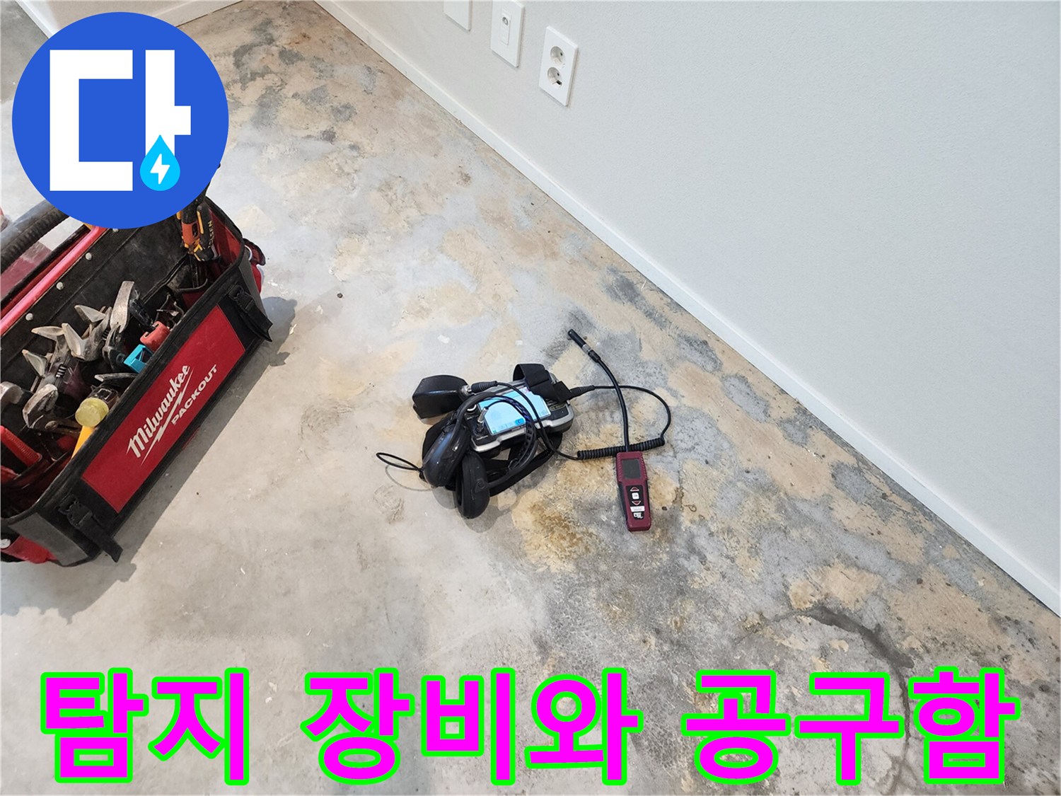 배관 문제 진단을 위한-압력계와 작업 도구들