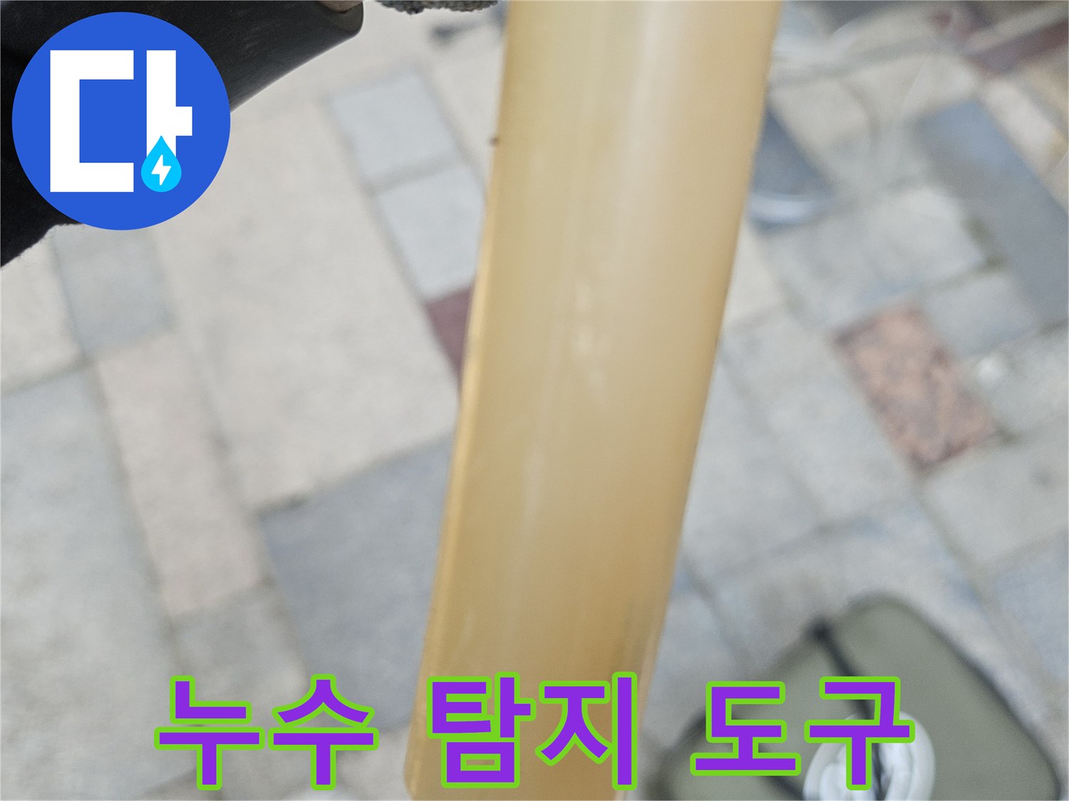 배관의-기밀성을 확인하는-탐지 장비 세트