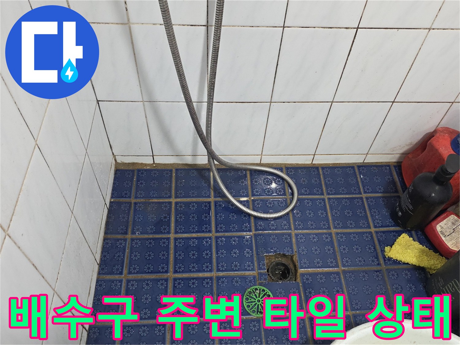 파란색 모자이크 타일 바닥의 하수구 배수구 유가 부위