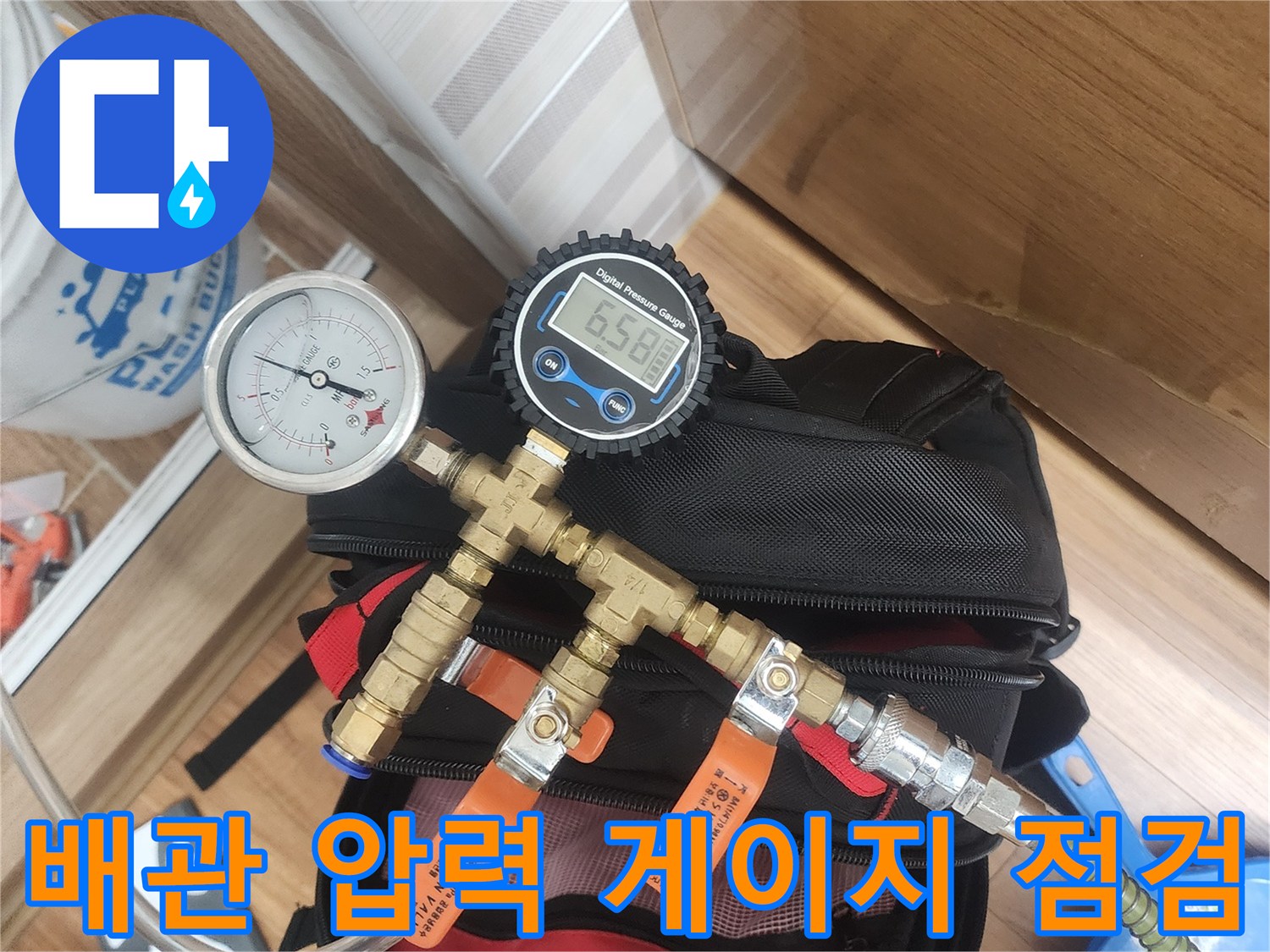 강서구-염창동-현장-배관-압력-게이지-측정-장비