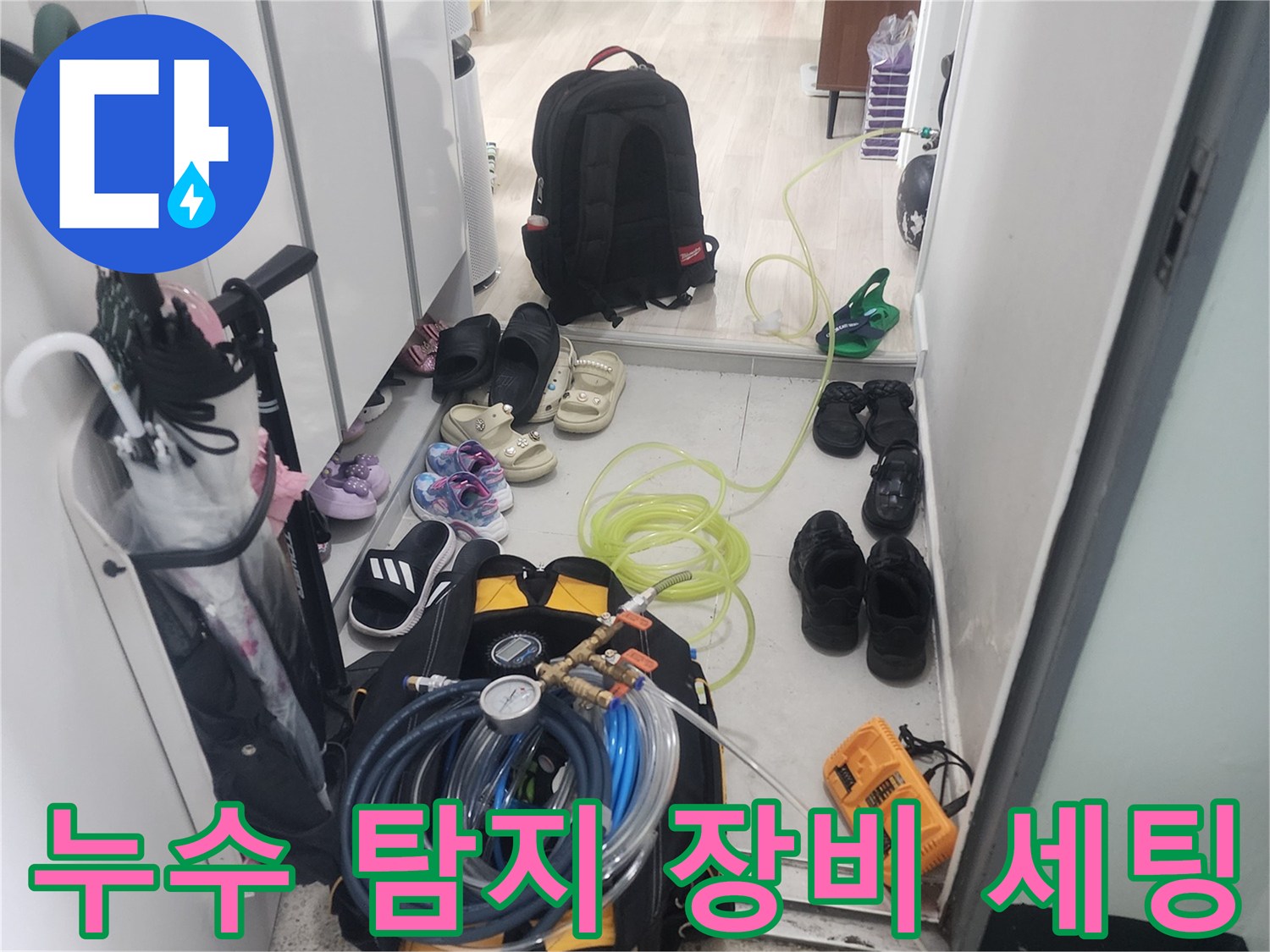 정밀한-진단을-위한-배관-공압-검사-장비-준비