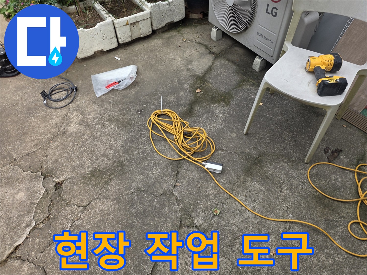강서구-지하
작업-현장의-장비들