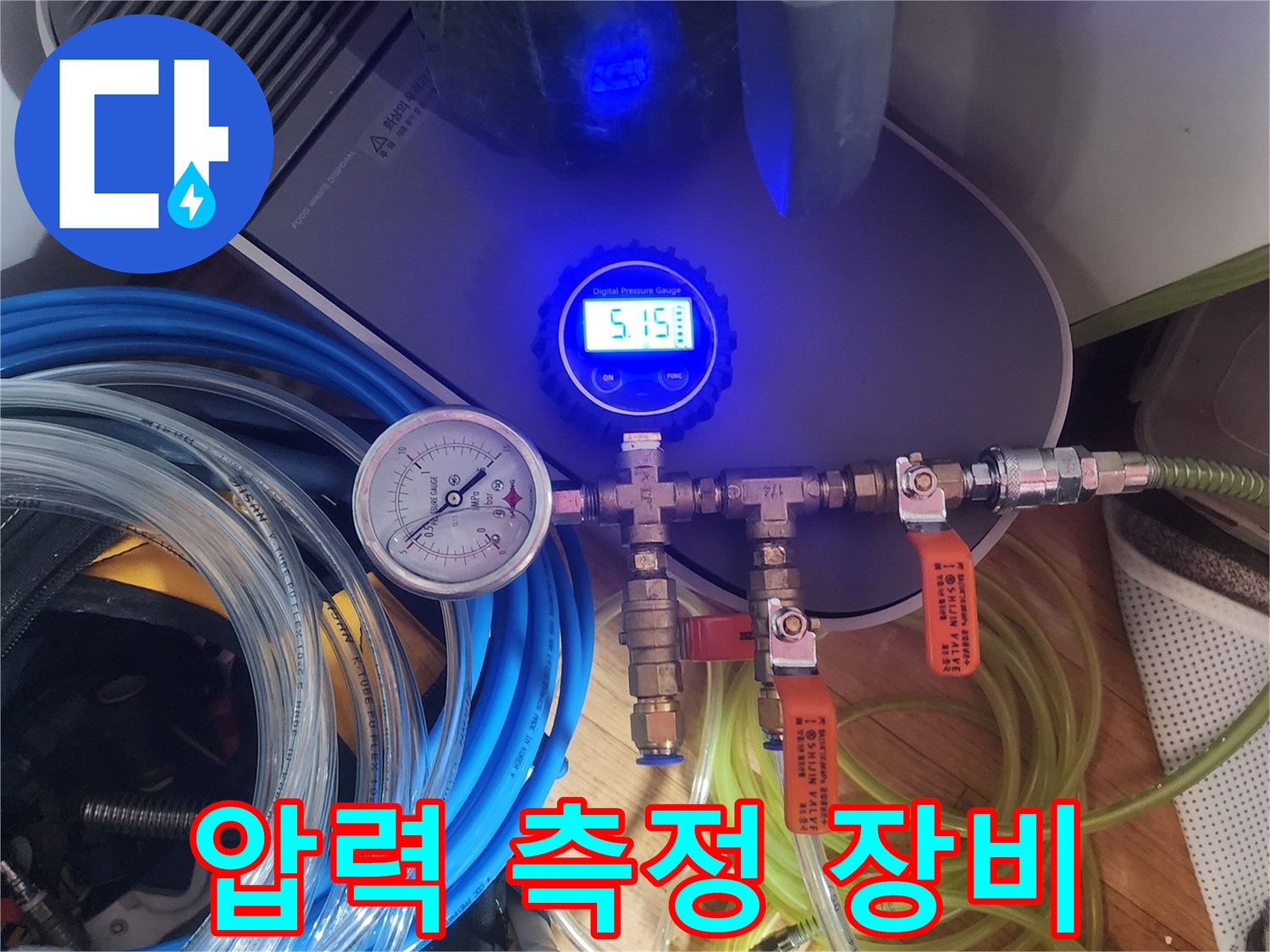 누수 엔지니어가-첨단 압력 측정 장비로-누수를-정밀하게 진단하는-모습입니다.