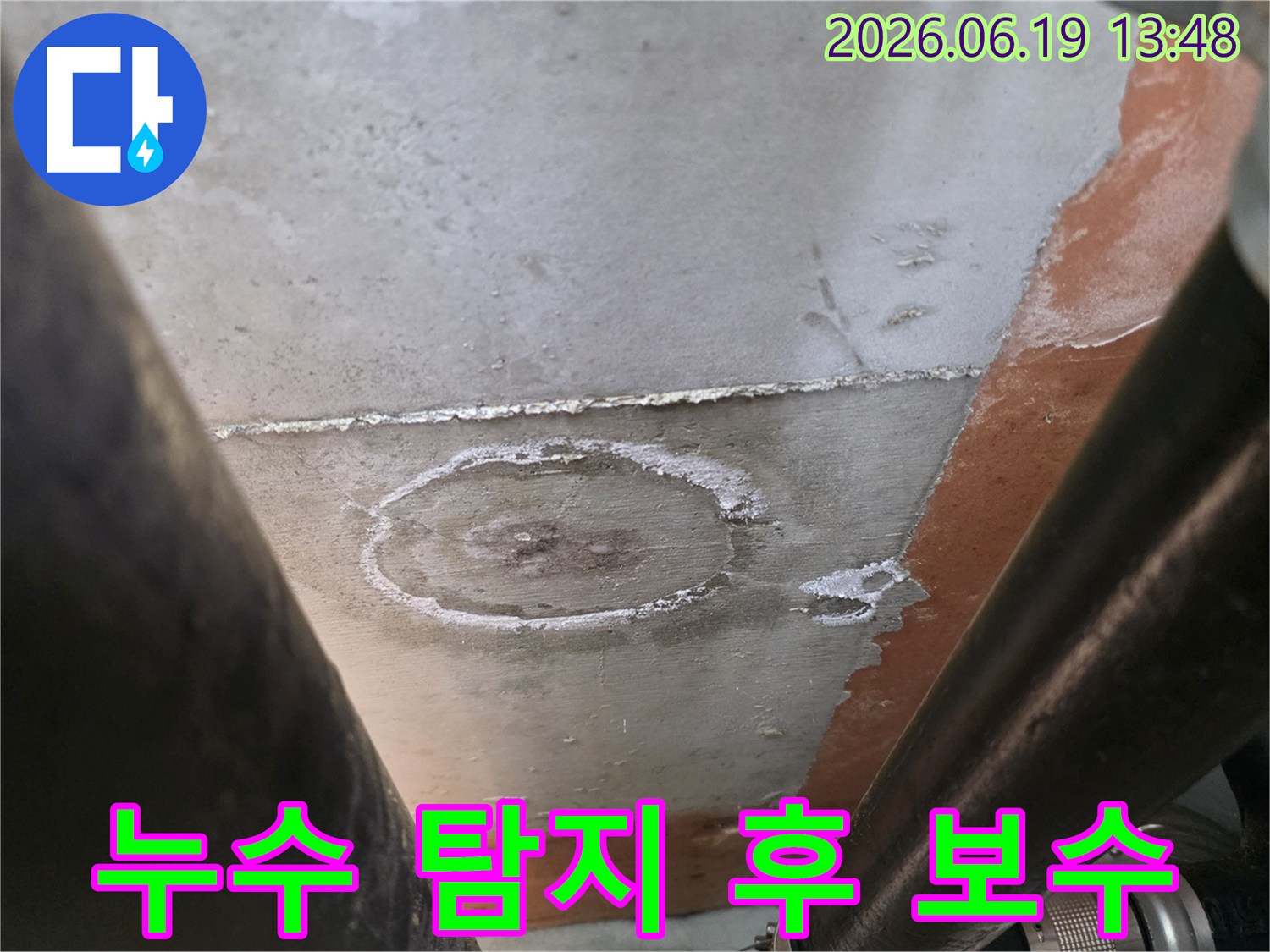 누수-탐지-후-천장-마감재-손상-부분을-보수하기-위한-준비-과정