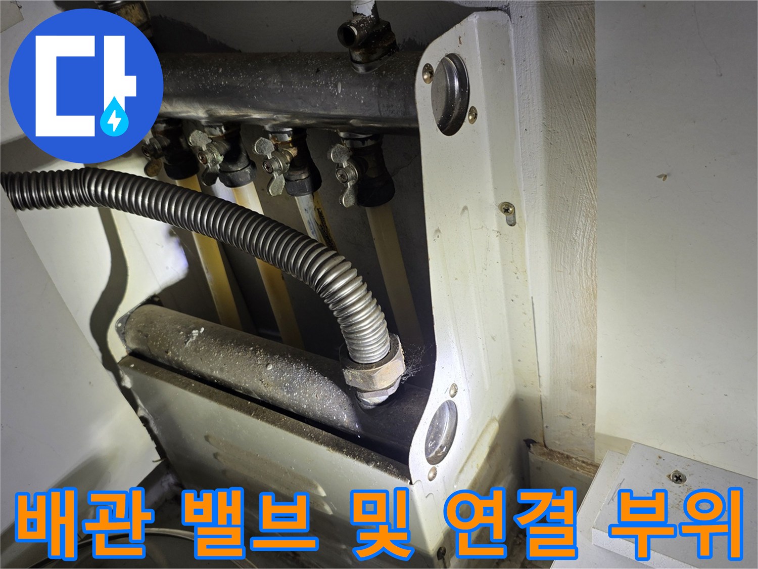 보일러-하단-연결-배관-상세-이미지