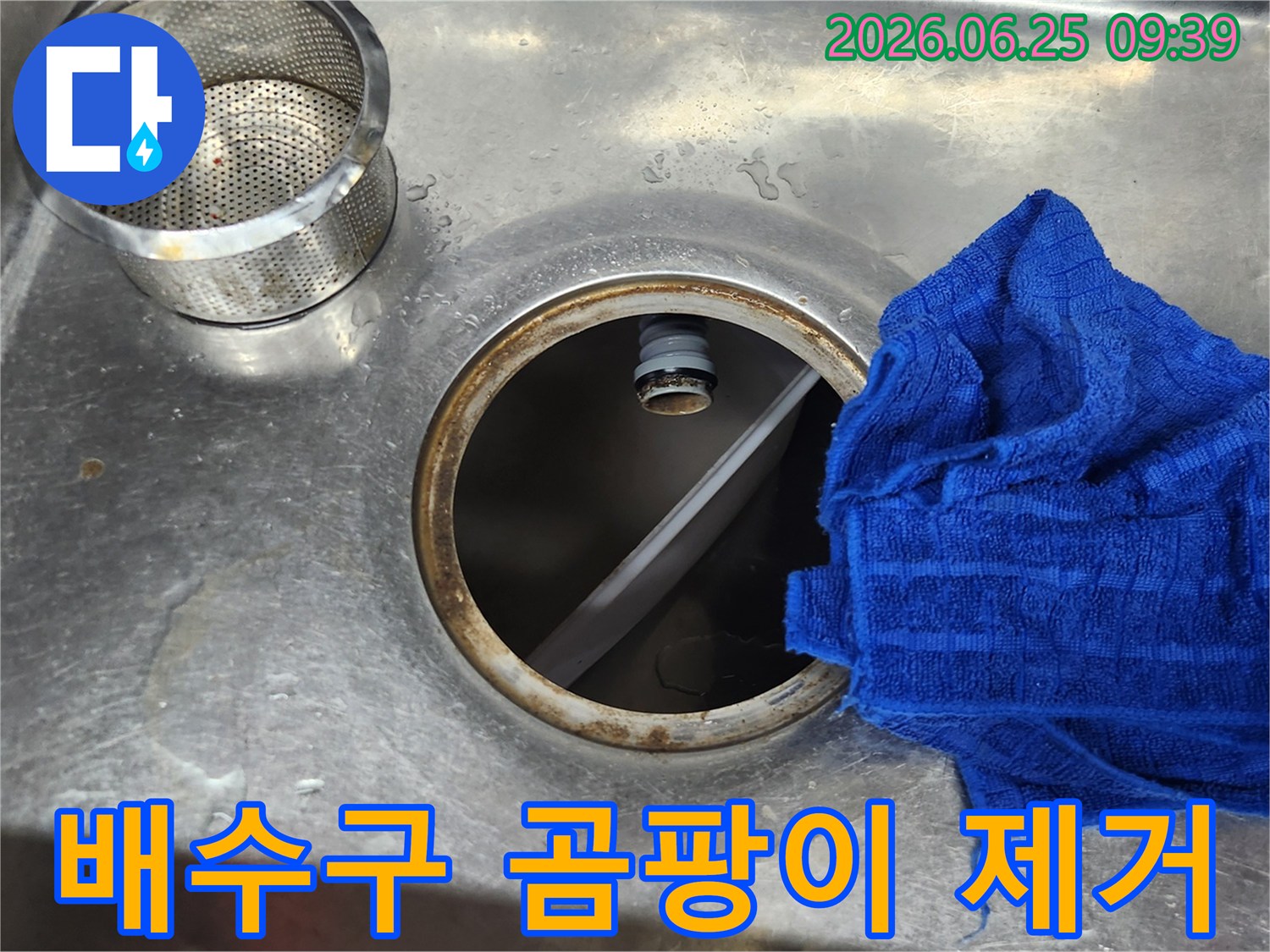 싱크대 배수구-곰팡이 오염 상태-위생 처리 전