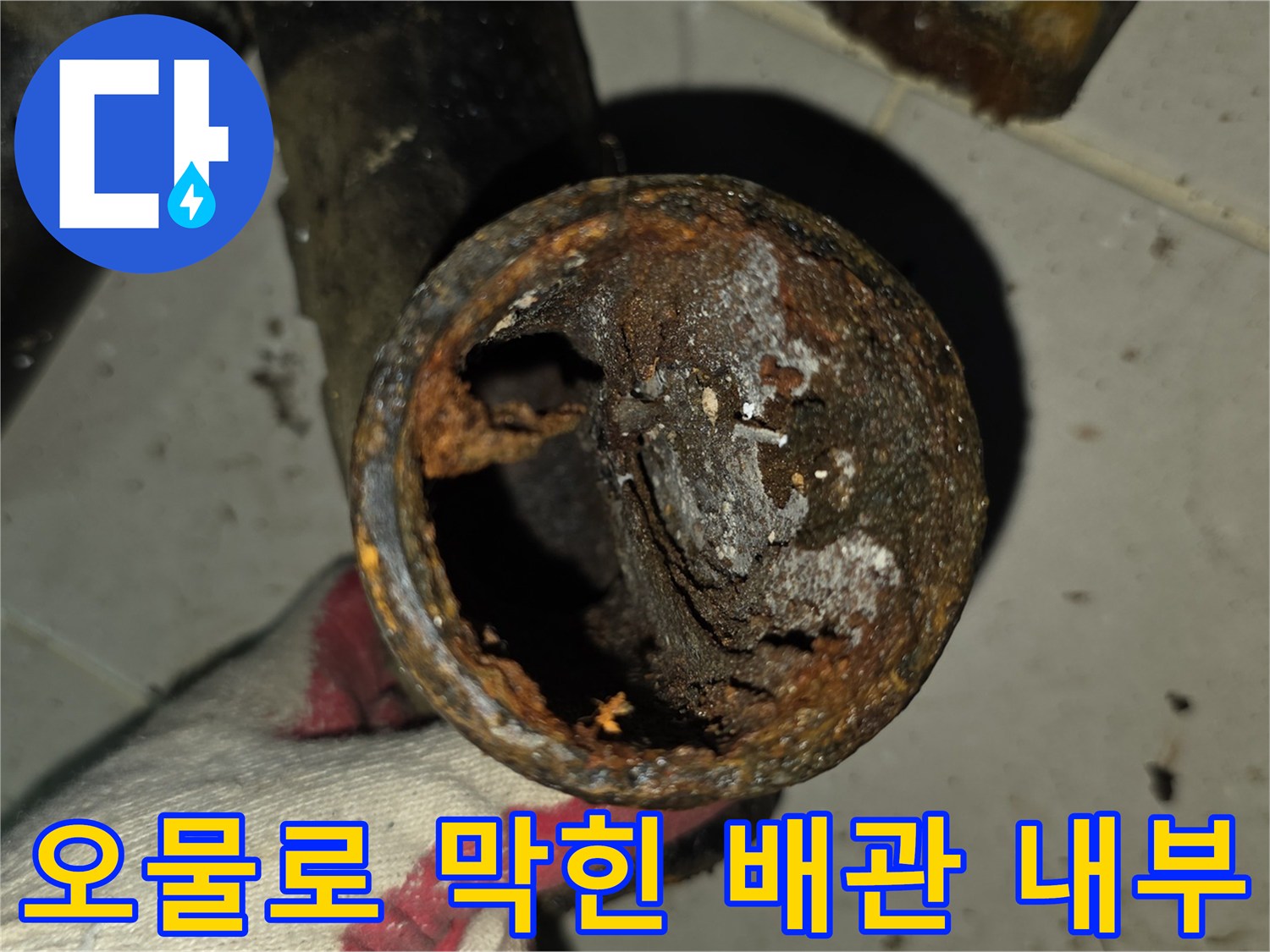 하수-배관-내부의-이물질-및-슬러지-상태