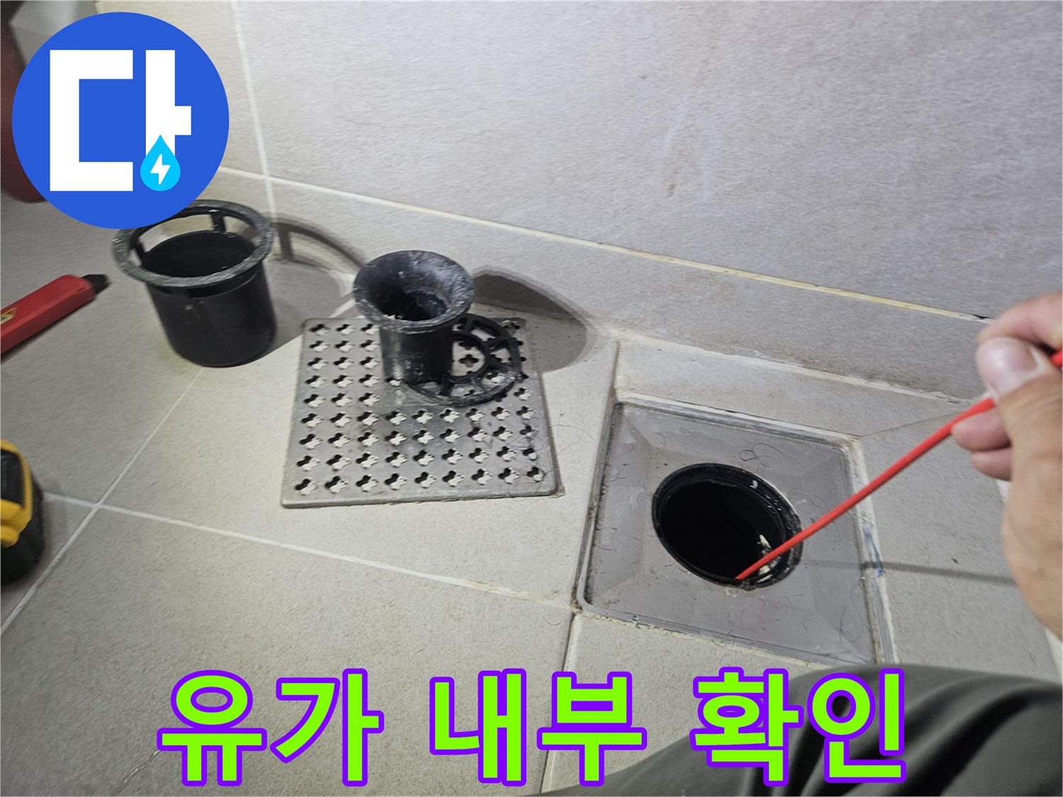 화장실-바닥-배수구-안쪽-결함-탐지
