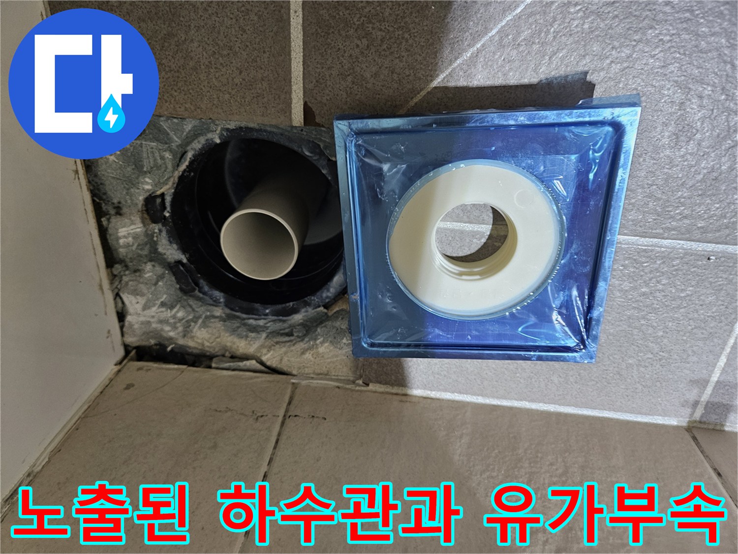 탈거된-유가-자리-및-새로-준비된-부속