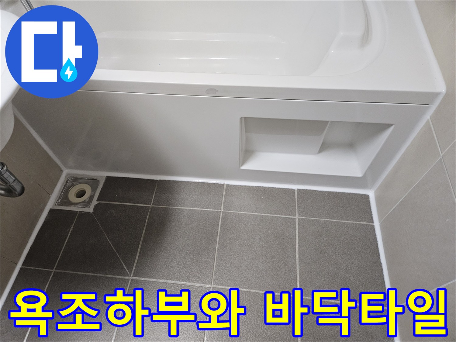 흰색-욕조-및-회색-바닥-타일-전경