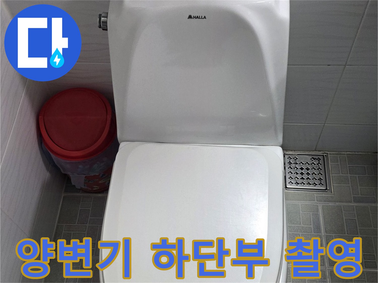 하얀색 양변기와 욕실 바닥 타일의 근접 사진
