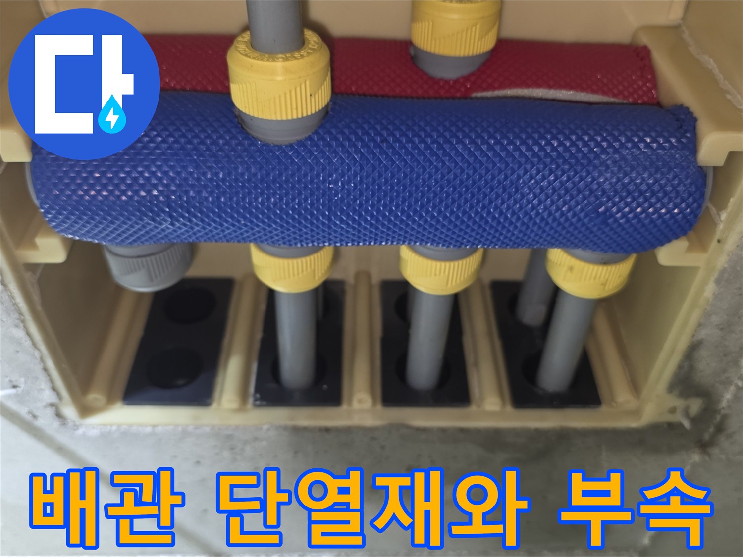 천장-내부-급수-배관-상태-점검