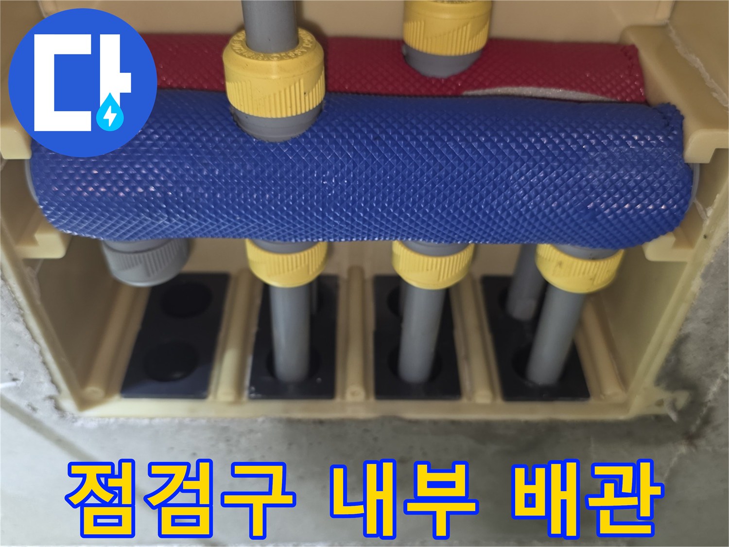 화장실-천장-내부-급수-배관-연결-상태