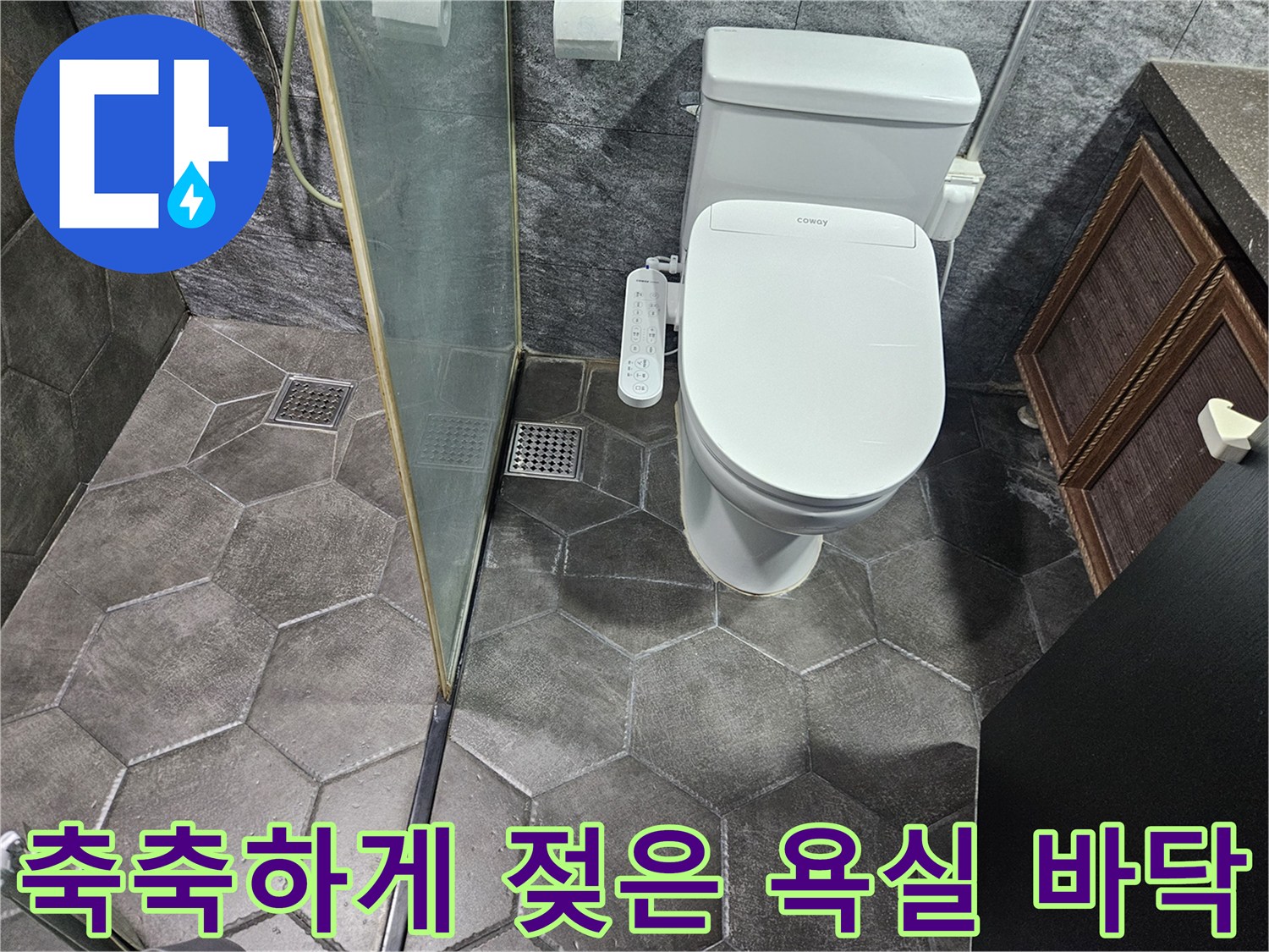 물기가 머물러 있는 육각형 타일 바닥면