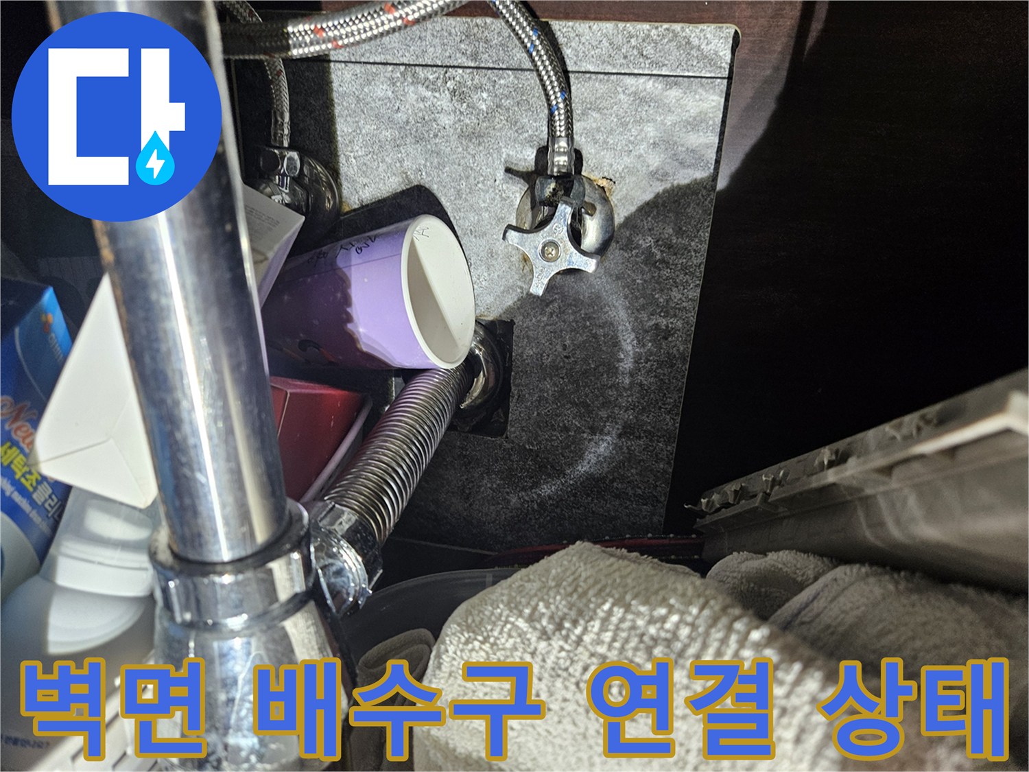 세면대-배수-연결부-틈새-확인