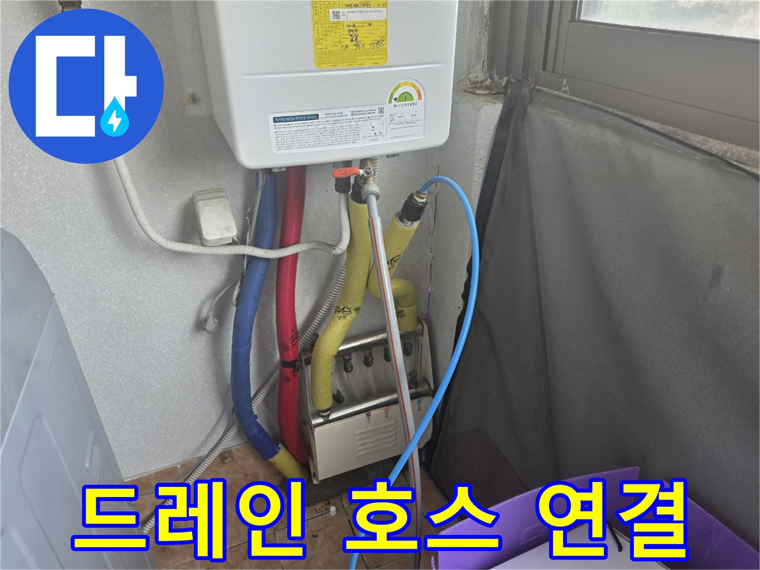 배수관 정비-연결 부위 확인 작업