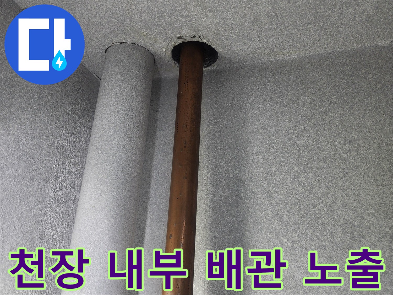 보일러실-천장-구조물-및-배관-상태-기록