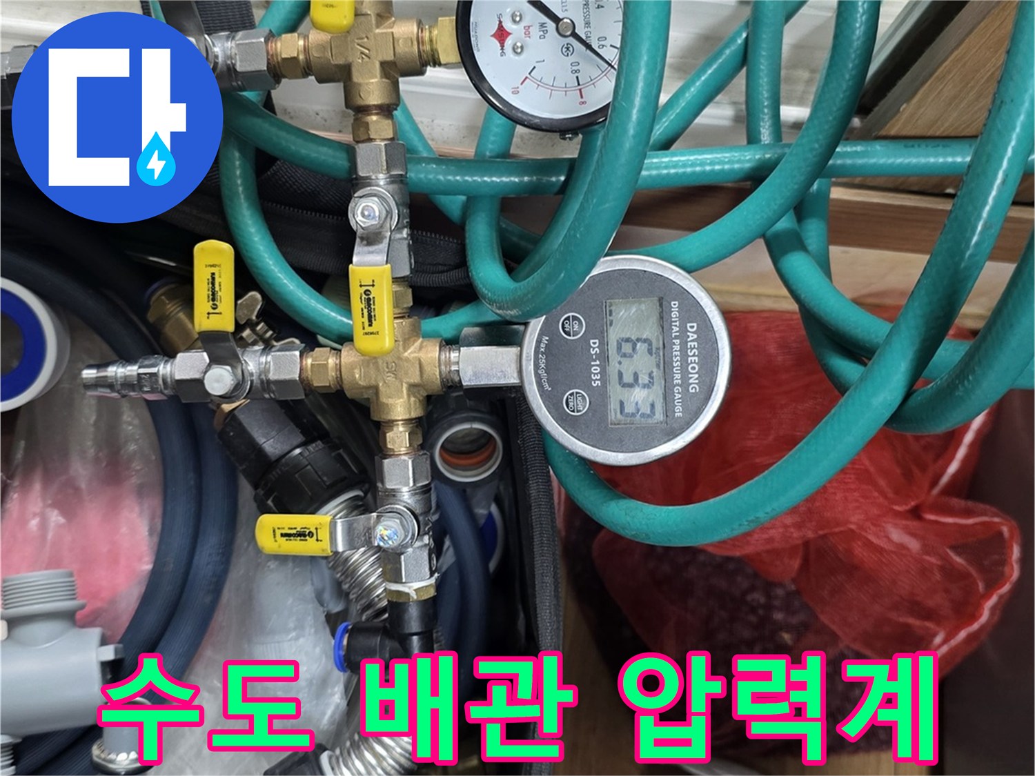 배관 수압 확인용-디지털 압력계 장비