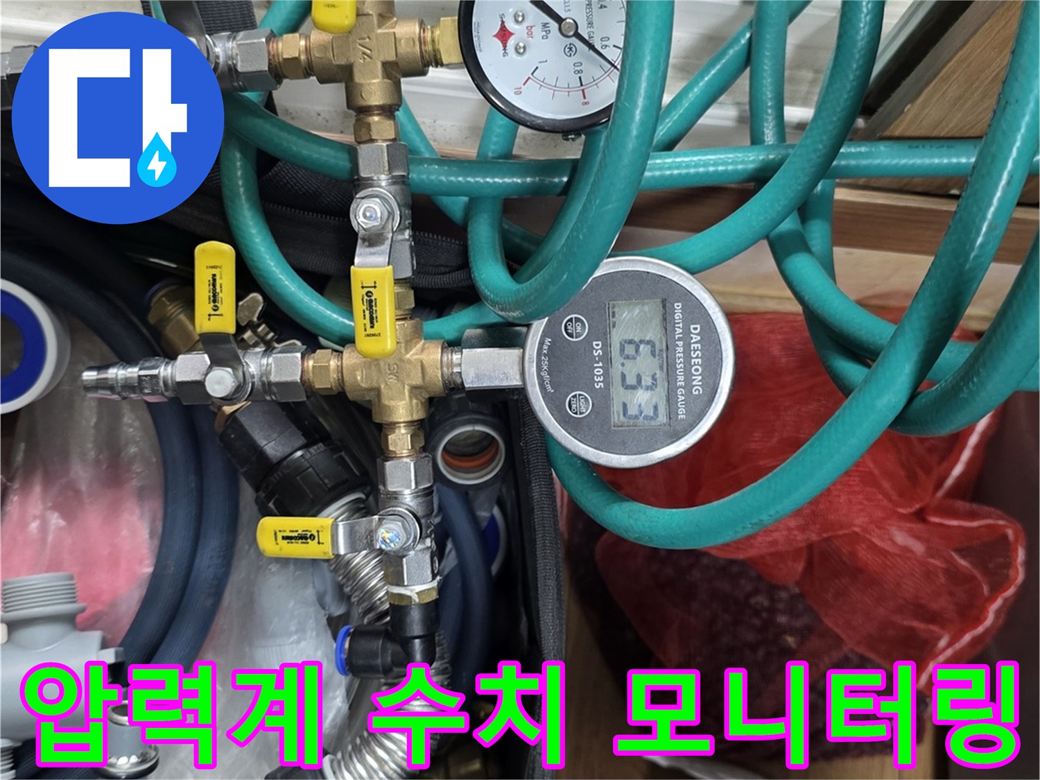 배관-연결부의-기밀성을-확인하는-압력측정-장비