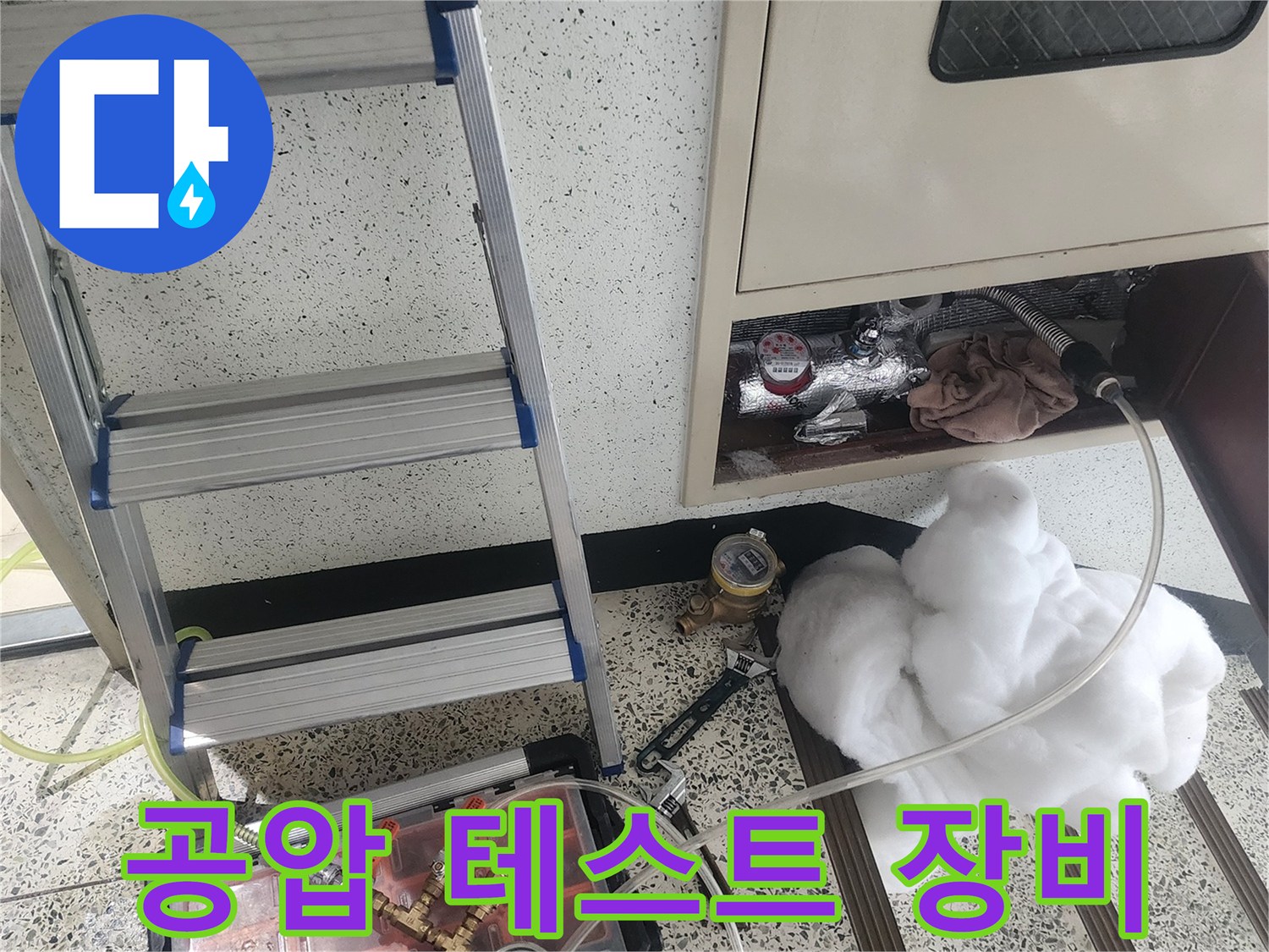 배관 점검을 위해 설치된 공압 테스트기 장비 모습