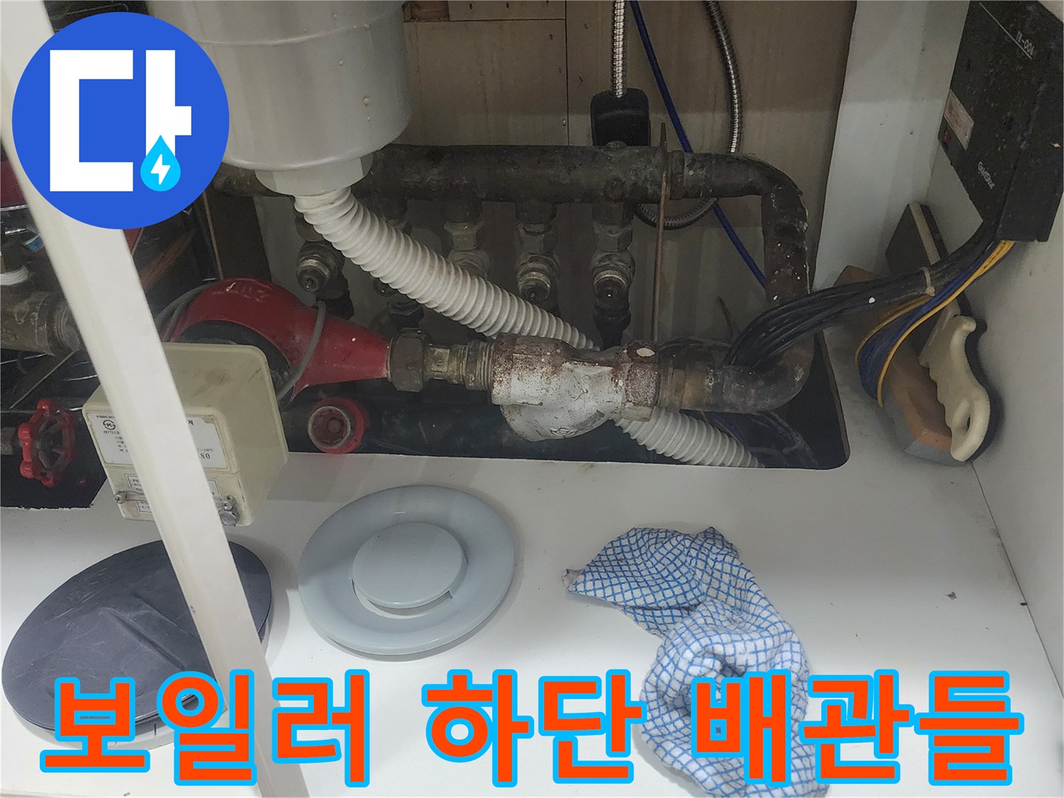 보일러실의 급수 필터와 연결된 각종 배관 라인